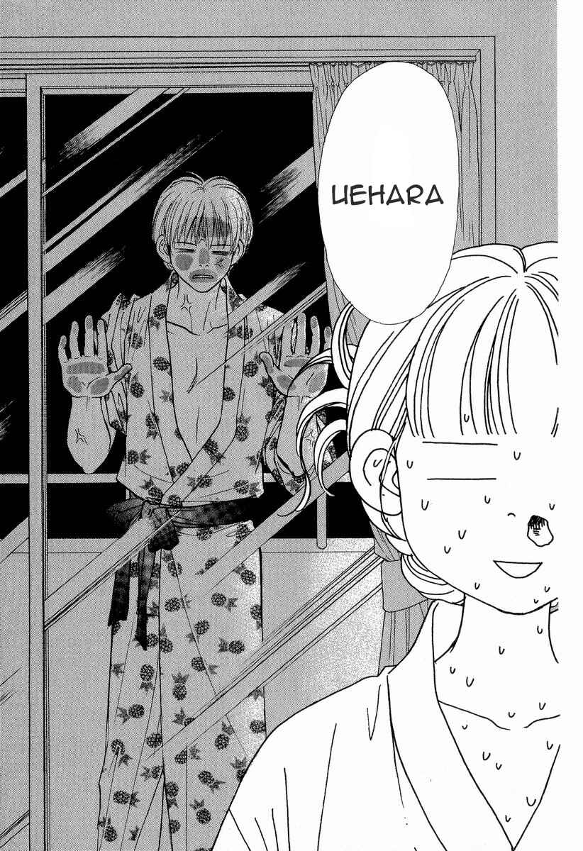 Page 18 Chapter 12 Boku to Kanojo no XXX