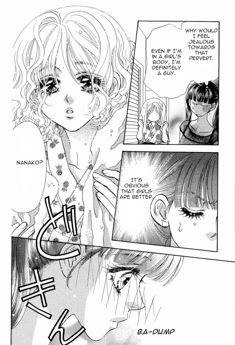 Page 5 Chapter 12 Boku to Kanojo no XXX
