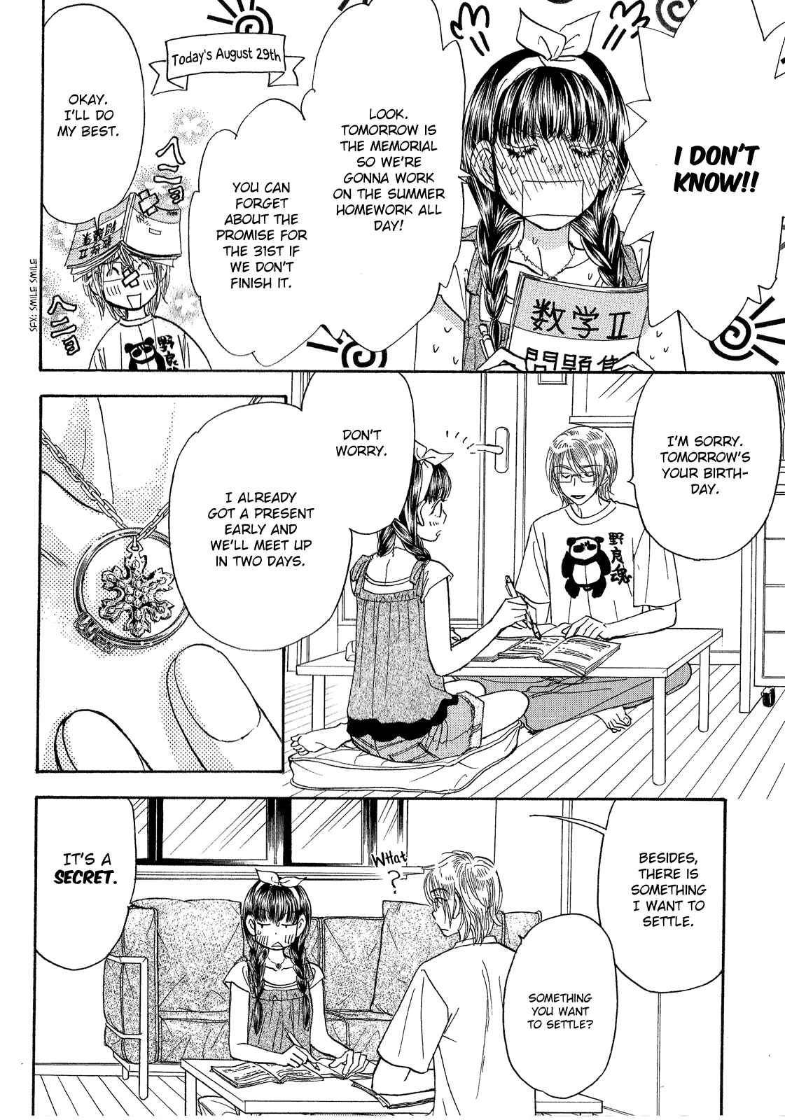Page 5 Chapter 57 Boku to Kanojo no XXX