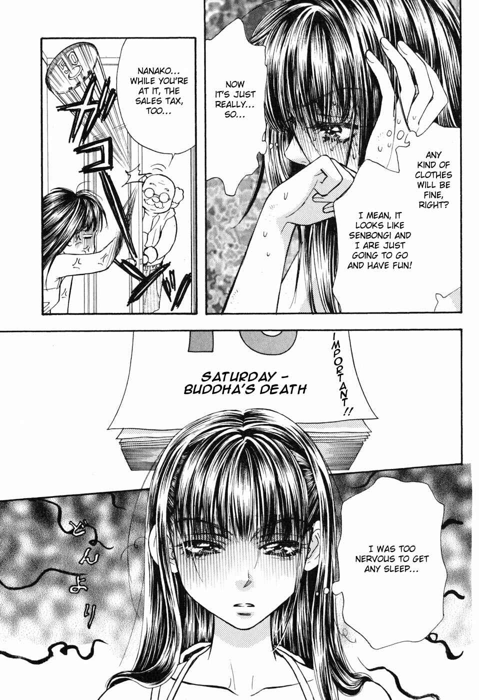 Page 17 Chapter 30 Boku to Kanojo no XXX