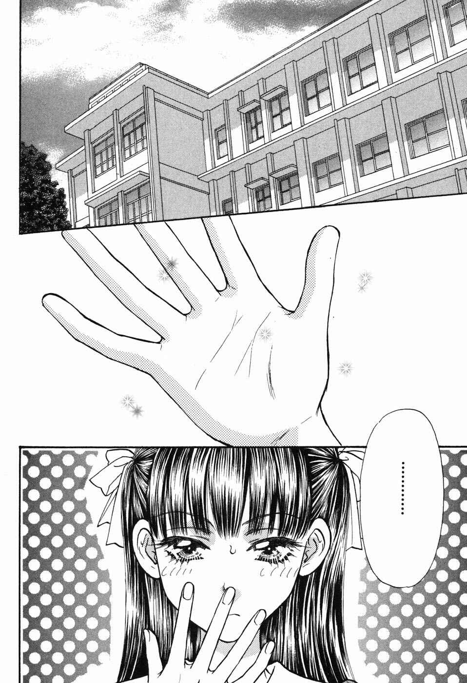 Page 2 Chapter 30 Boku to Kanojo no XXX