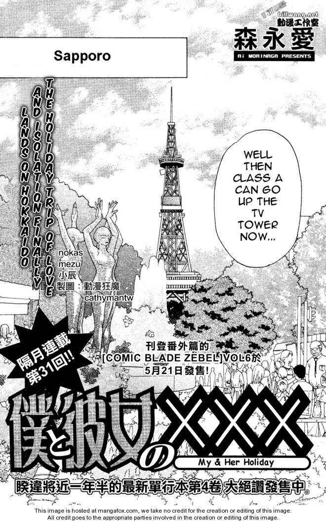 Page 1 Chapter 36 Boku to Kanojo no XXX