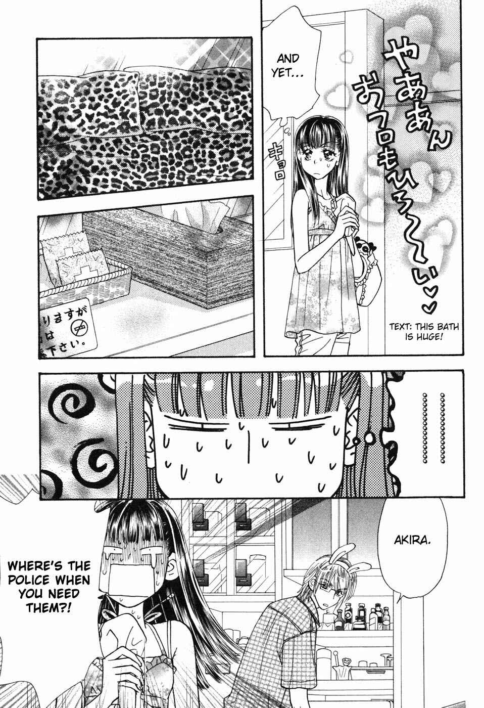 Page 3 Chapter 32 Boku to Kanojo no XXX