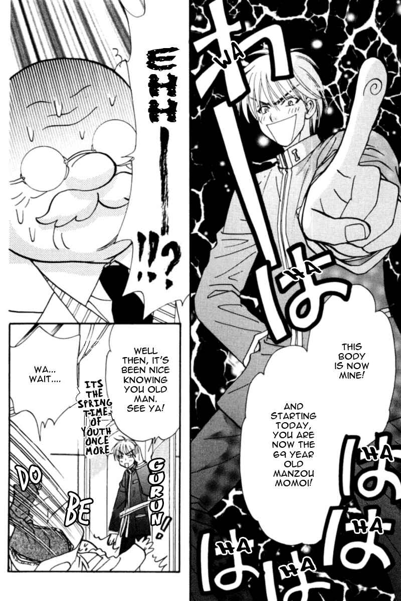 Page 6 Chapter 47.1 Boku to Kanojo no XXX