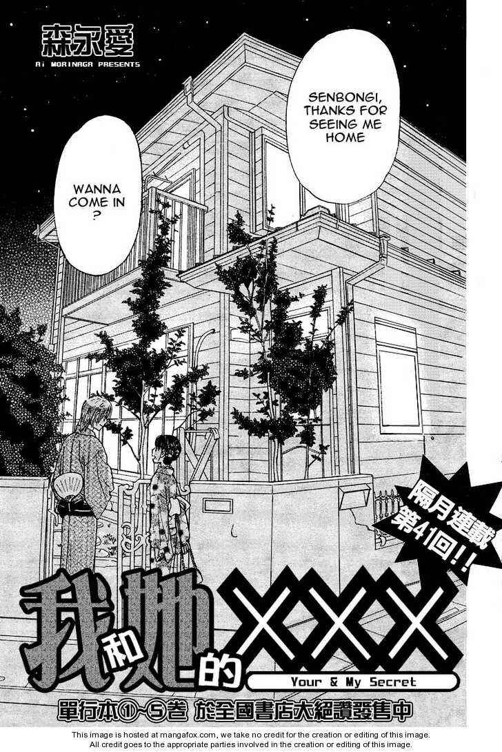Page 1 Chapter 46 Boku to Kanojo no XXX