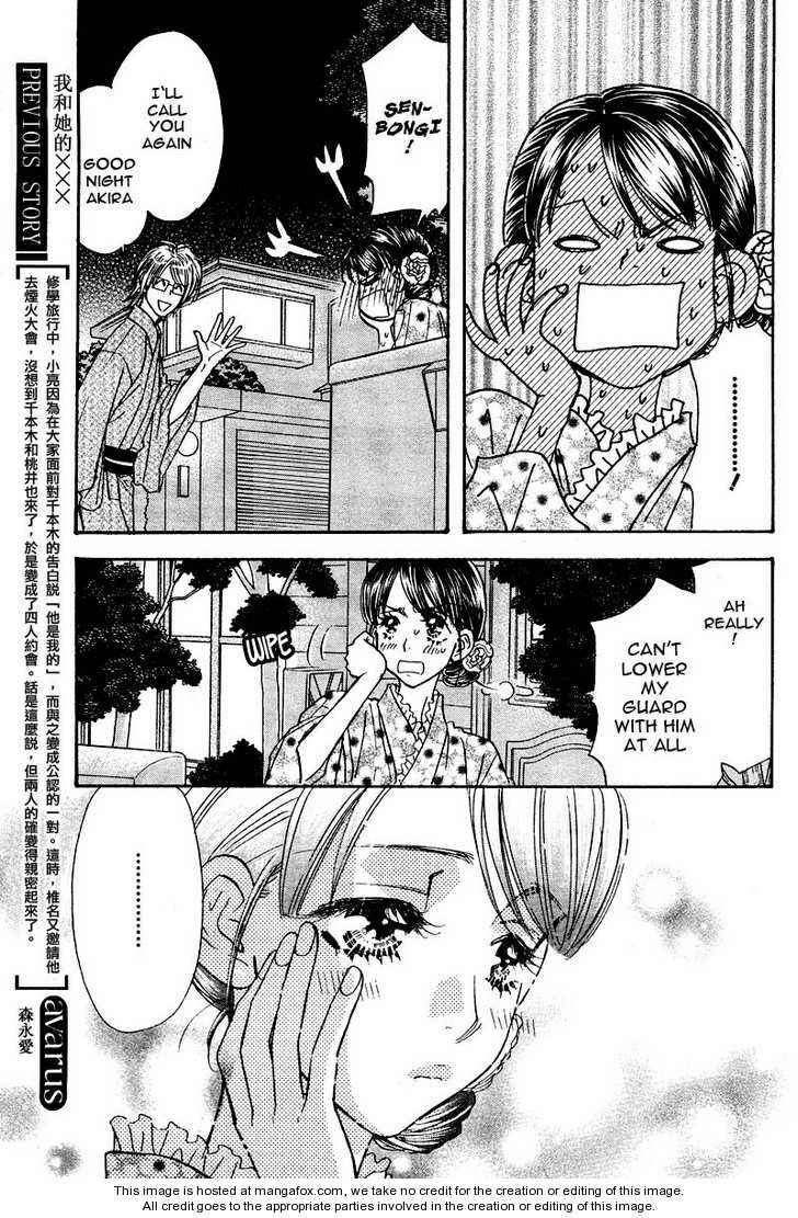 Page 3 Chapter 46 Boku to Kanojo no XXX