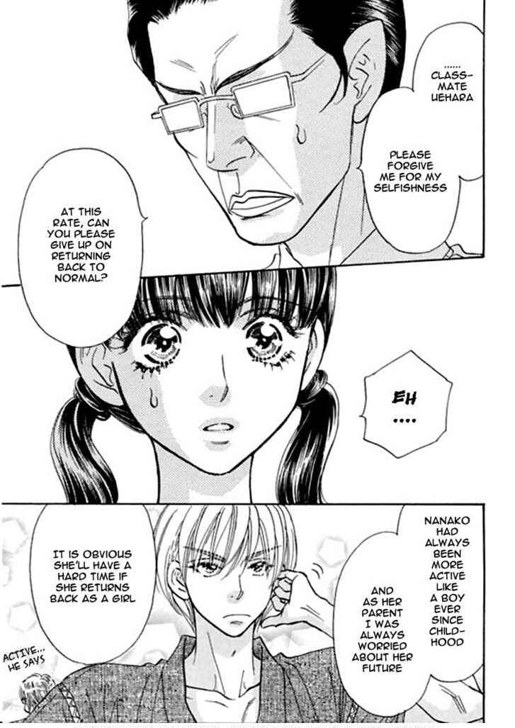 Page 13 Chapter 51 Boku to Kanojo no XXX