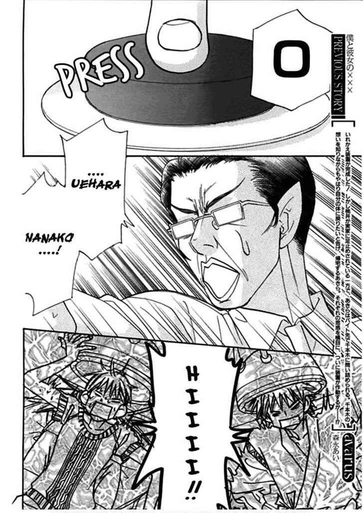 Page 2 Chapter 51 Boku to Kanojo no XXX