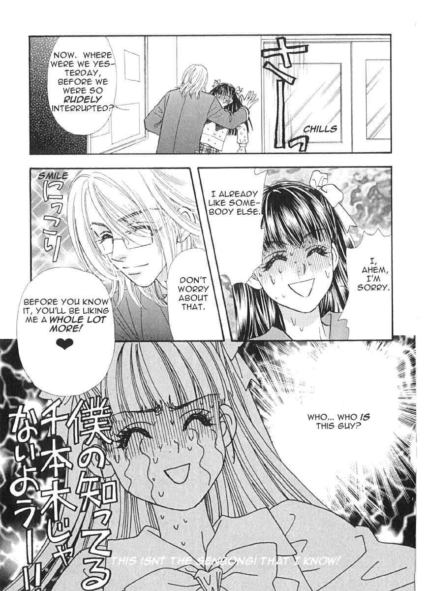 Page 24 Chapter 6 Boku to Kanojo no XXX