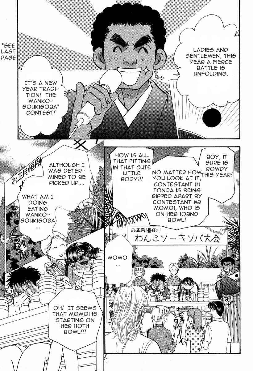 Page 12 Chapter 11 Boku to Kanojo no XXX