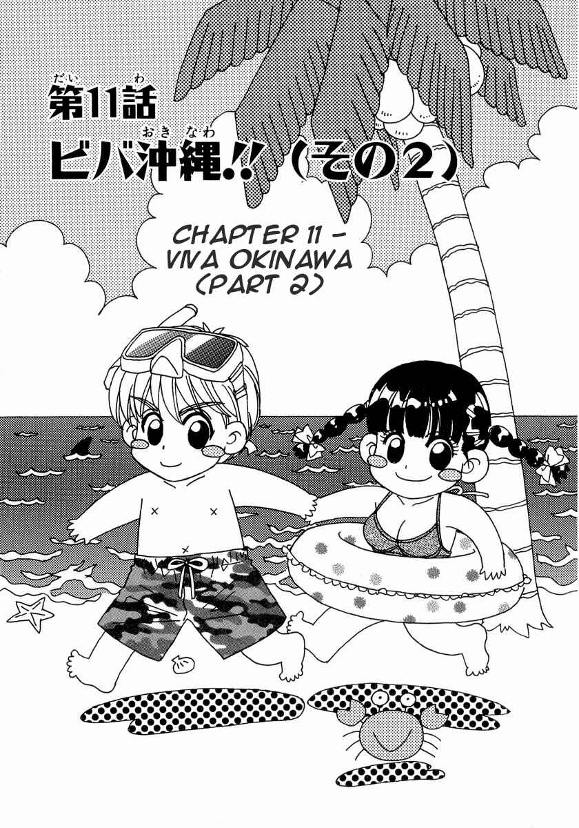Page 2 Chapter 11 Boku to Kanojo no XXX