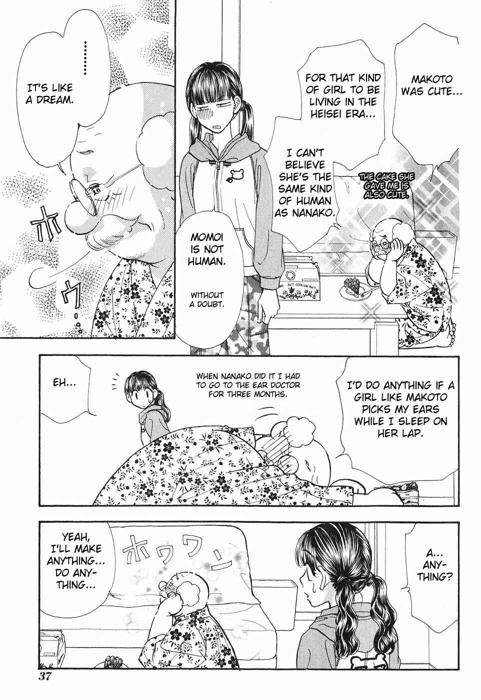 Page 17 Chapter 20 Boku to Kanojo no XXX