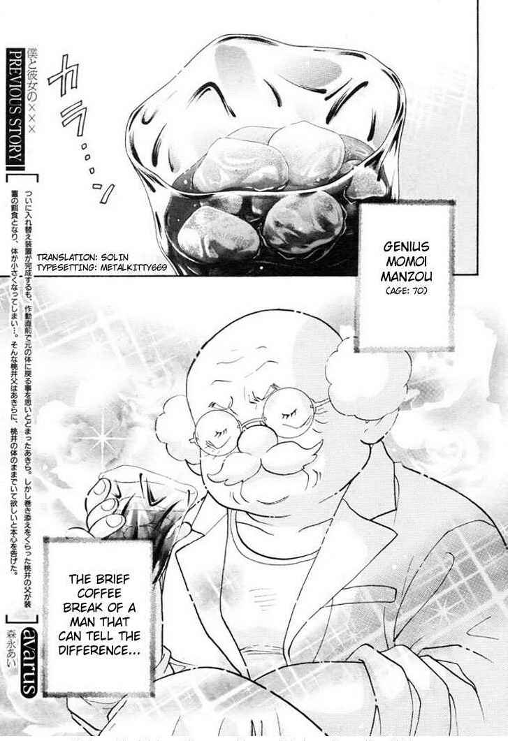 Page 1 Chapter 52 Boku to Kanojo no XXX
