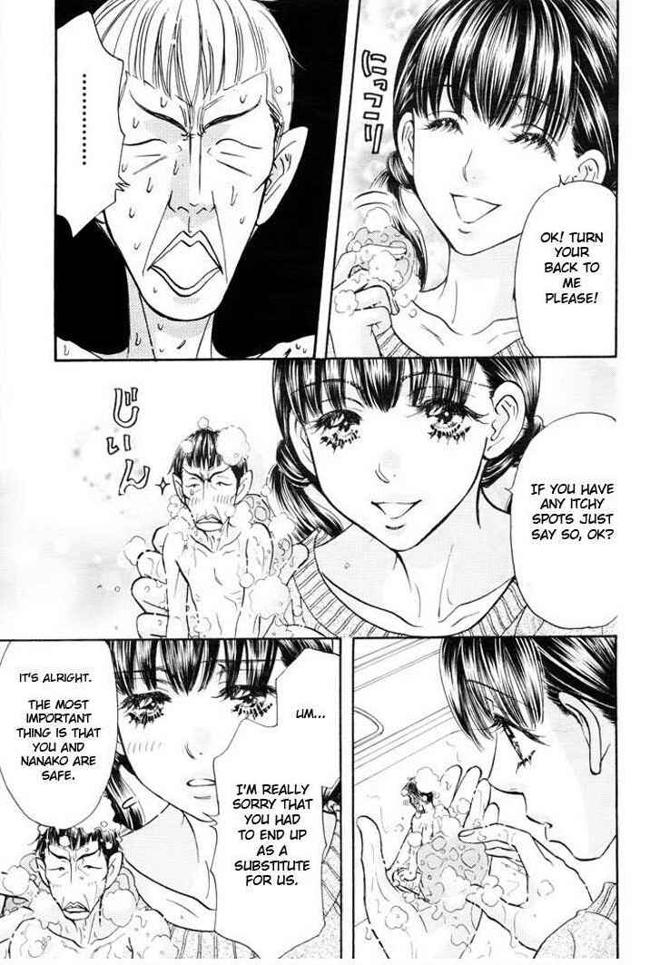 Page 11 Chapter 52 Boku to Kanojo no XXX