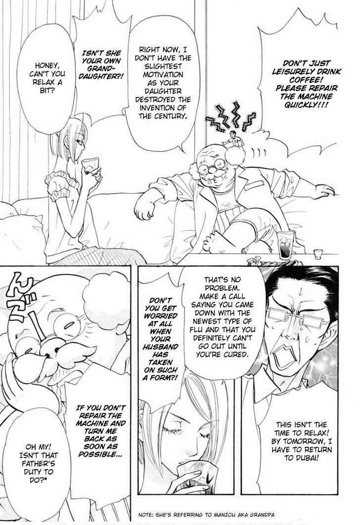 Page 3 Chapter 52 Boku to Kanojo no XXX