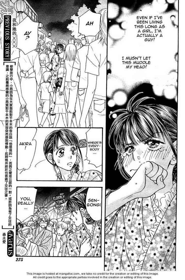 Page 11 Chapter 45 Boku to Kanojo no XXX