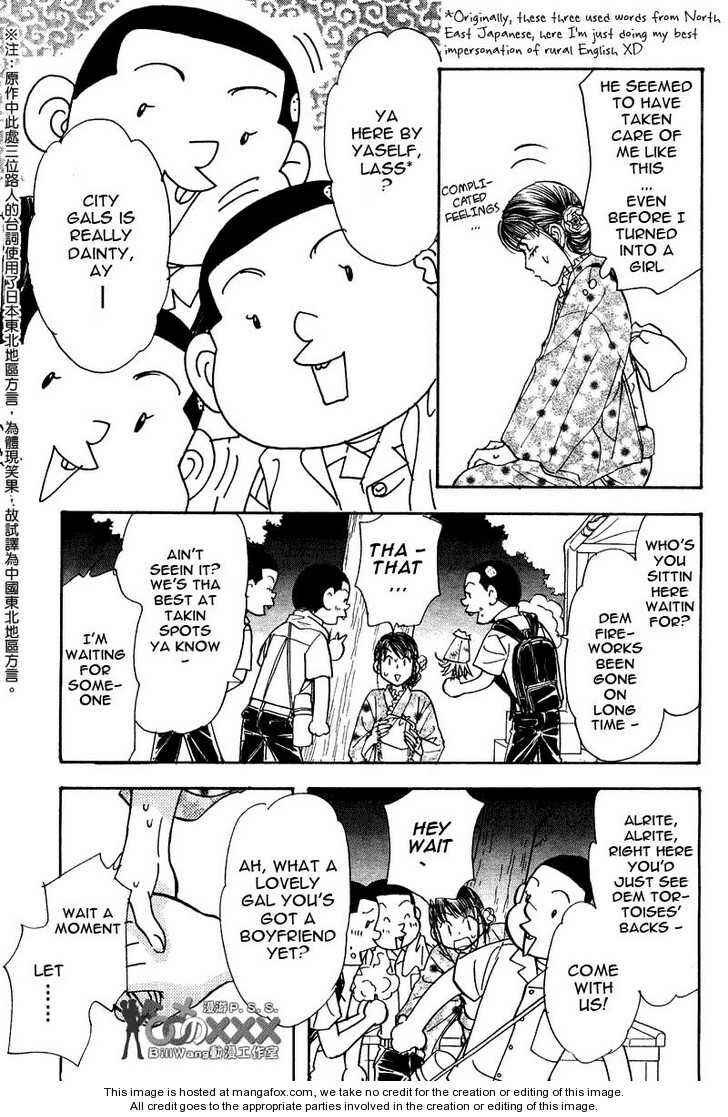 Page 15 Chapter 45 Boku to Kanojo no XXX