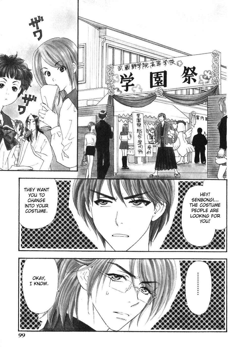Page 2 Chapter 24 Boku to Kanojo no XXX