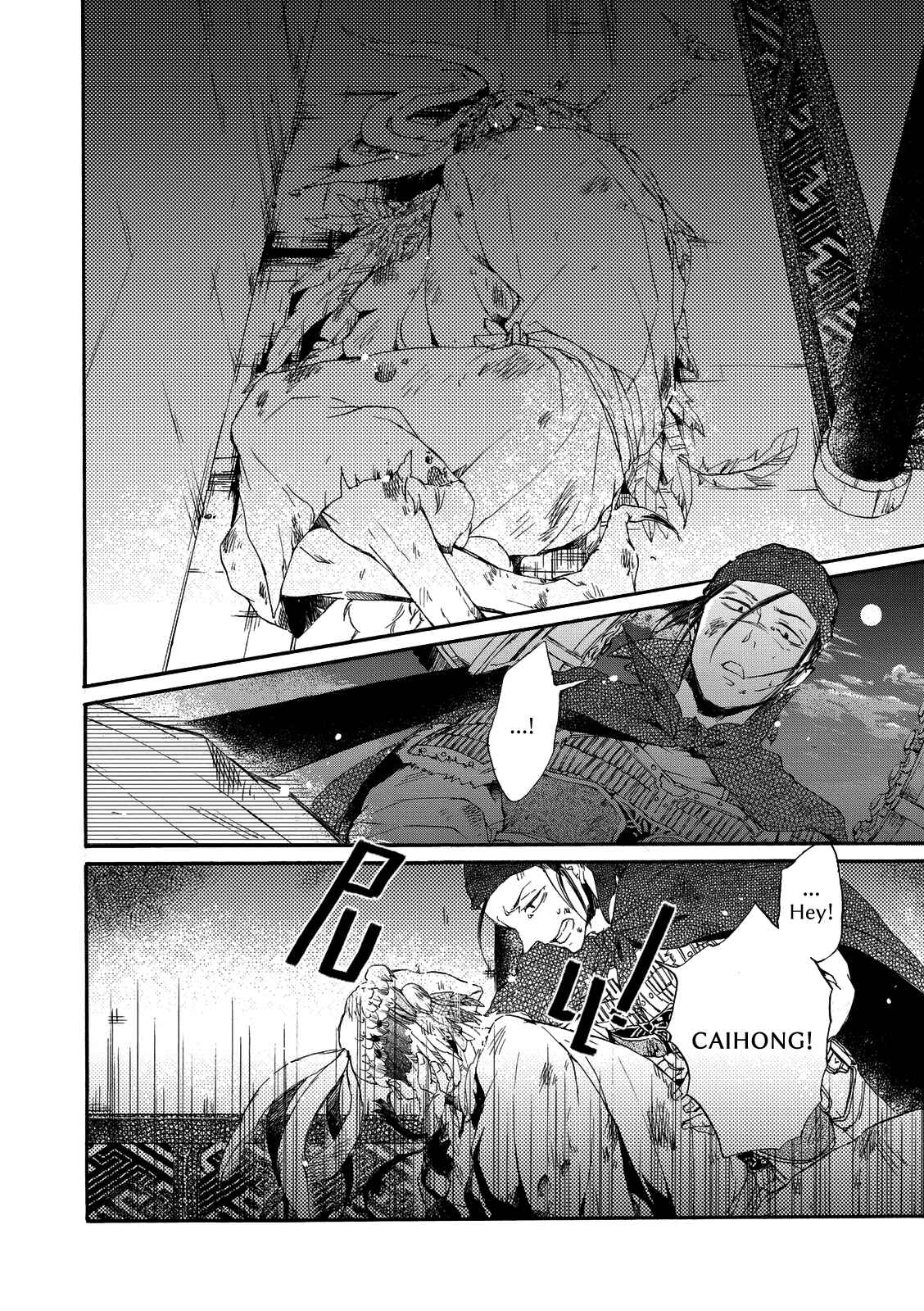 Page 21 Chapter 4 Zhen