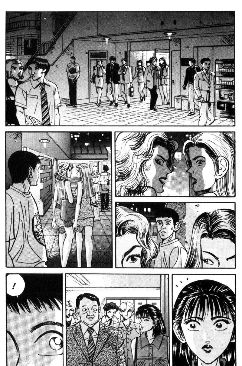Page 17 Chapter 25 Voyeurs, Inc.