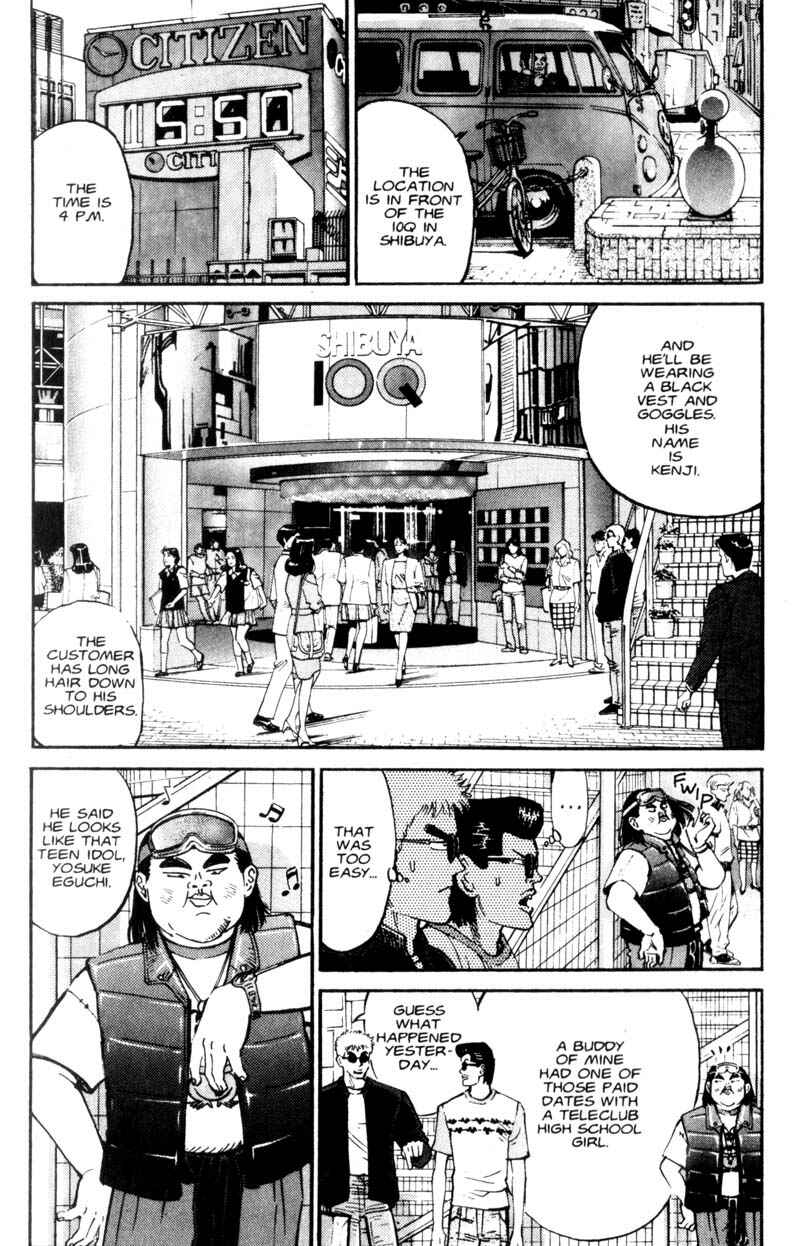 Page 10 Chapter 4 Voyeurs, Inc.