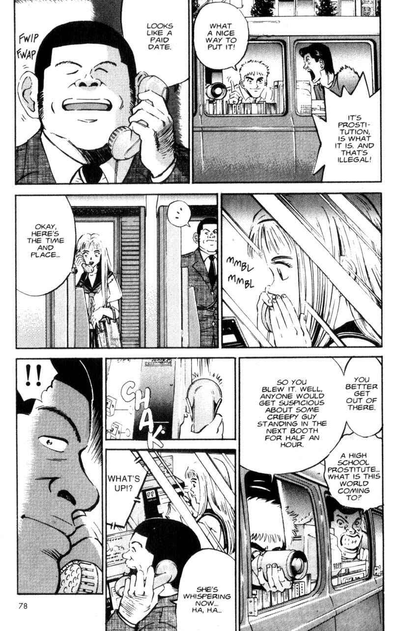 Page 3 Chapter 4 Voyeurs, Inc.