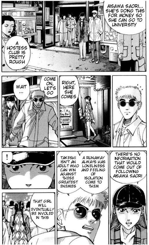 Page 17 Chapter 39 Voyeurs, Inc.