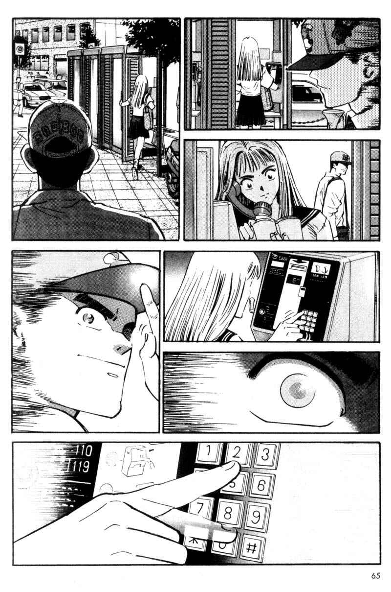 Page 13 Chapter 3 Voyeurs, Inc.