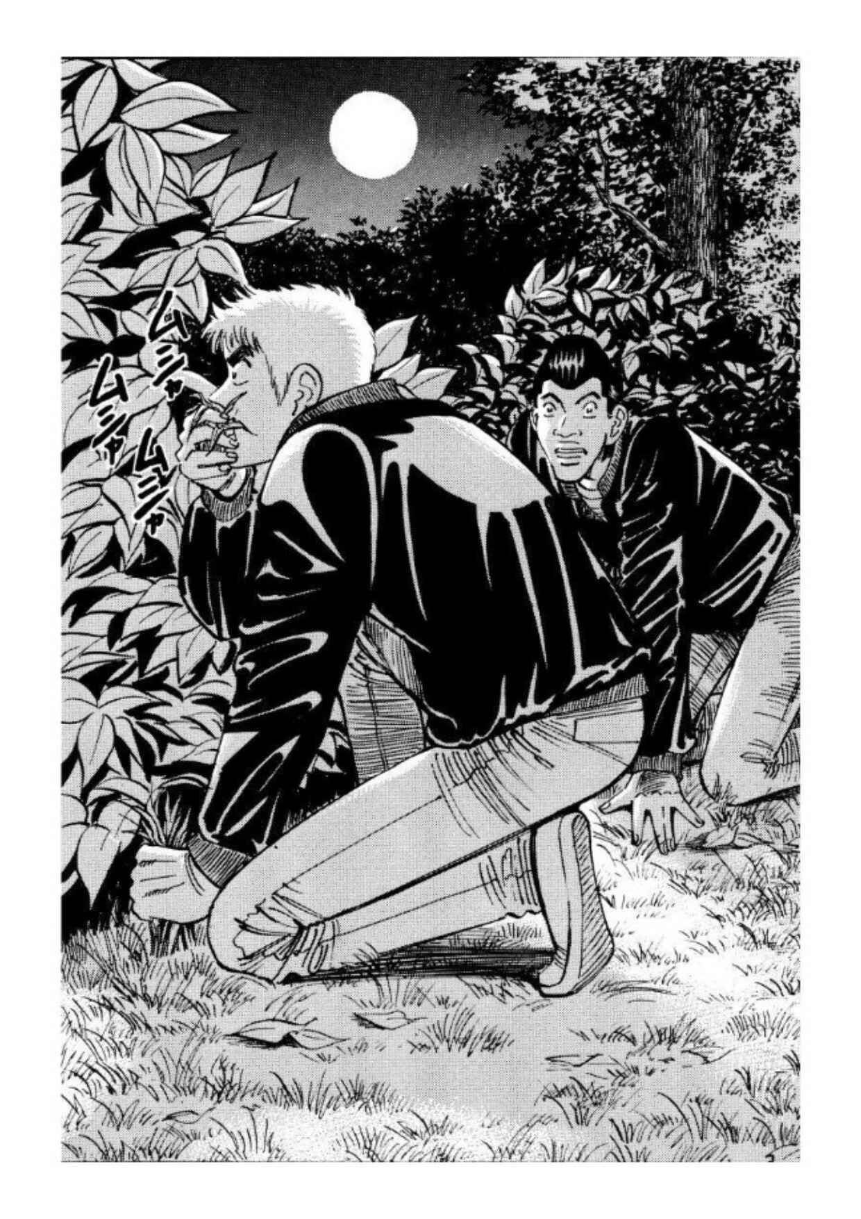 Page 19 Chapter 33 Voyeurs, Inc.
