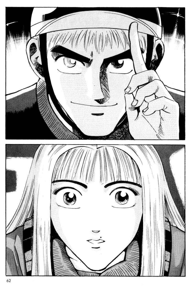 Page 18 Chapter 12 Voyeurs, Inc.