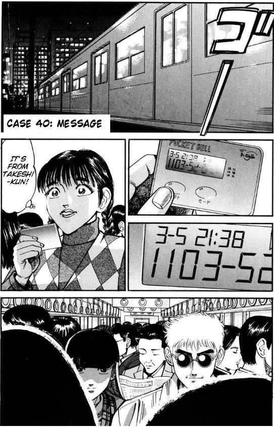 Page 1 Chapter 40 Voyeurs, Inc.