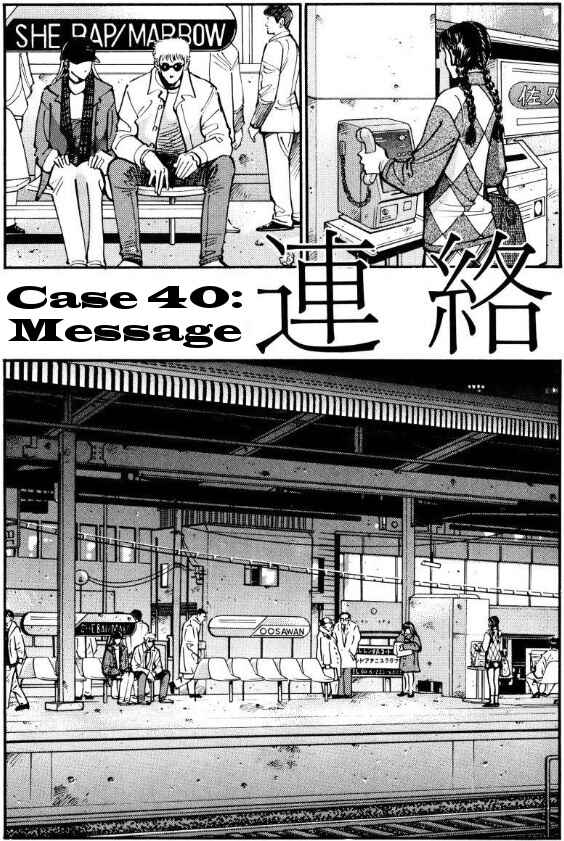Page 2 Chapter 40 Voyeurs, Inc.