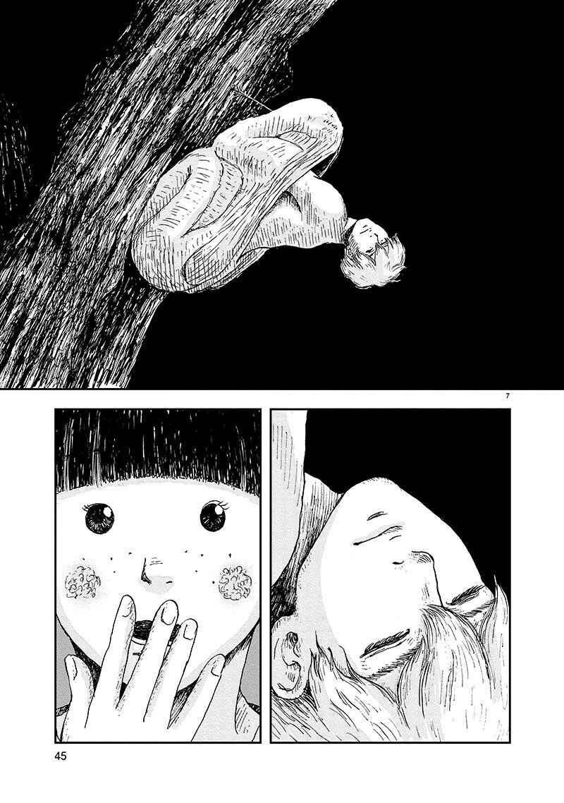 Page 7 Chapter Unknown_2626 Metamorufoshijin
