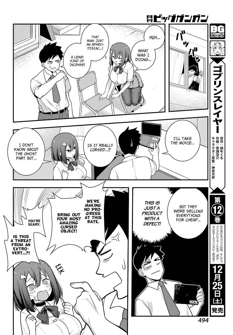 Page 15 Chapter Unknown_8dbe Kagekura Chika wa Iwakutsuki.