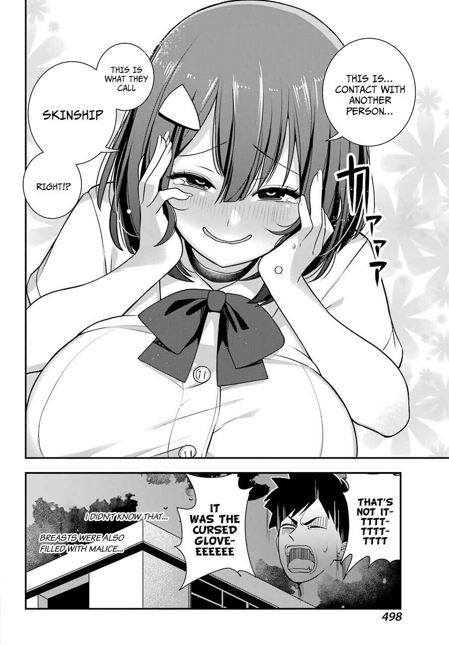 Page 19 Chapter Unknown_8dbe Kagekura Chika wa Iwakutsuki.