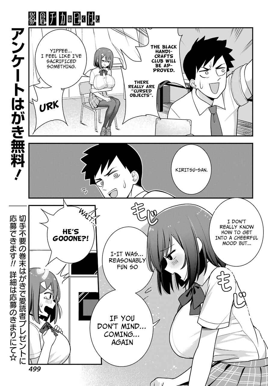 Page 20 Chapter Unknown_8dbe Kagekura Chika wa Iwakutsuki.