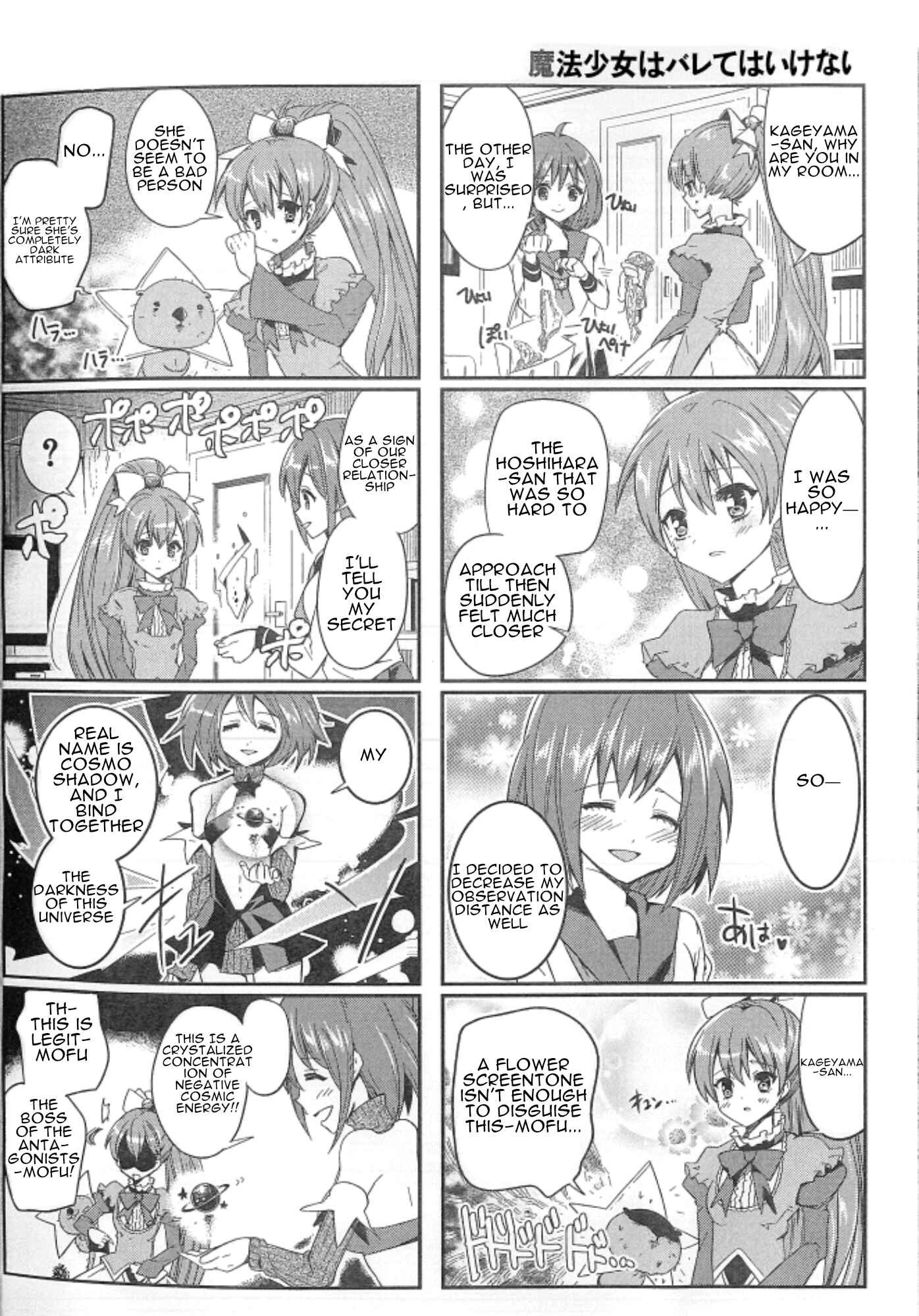 Page 11 Chapter Unknown_6419 Mahou Shoujo wa Barete wa Ikenai
