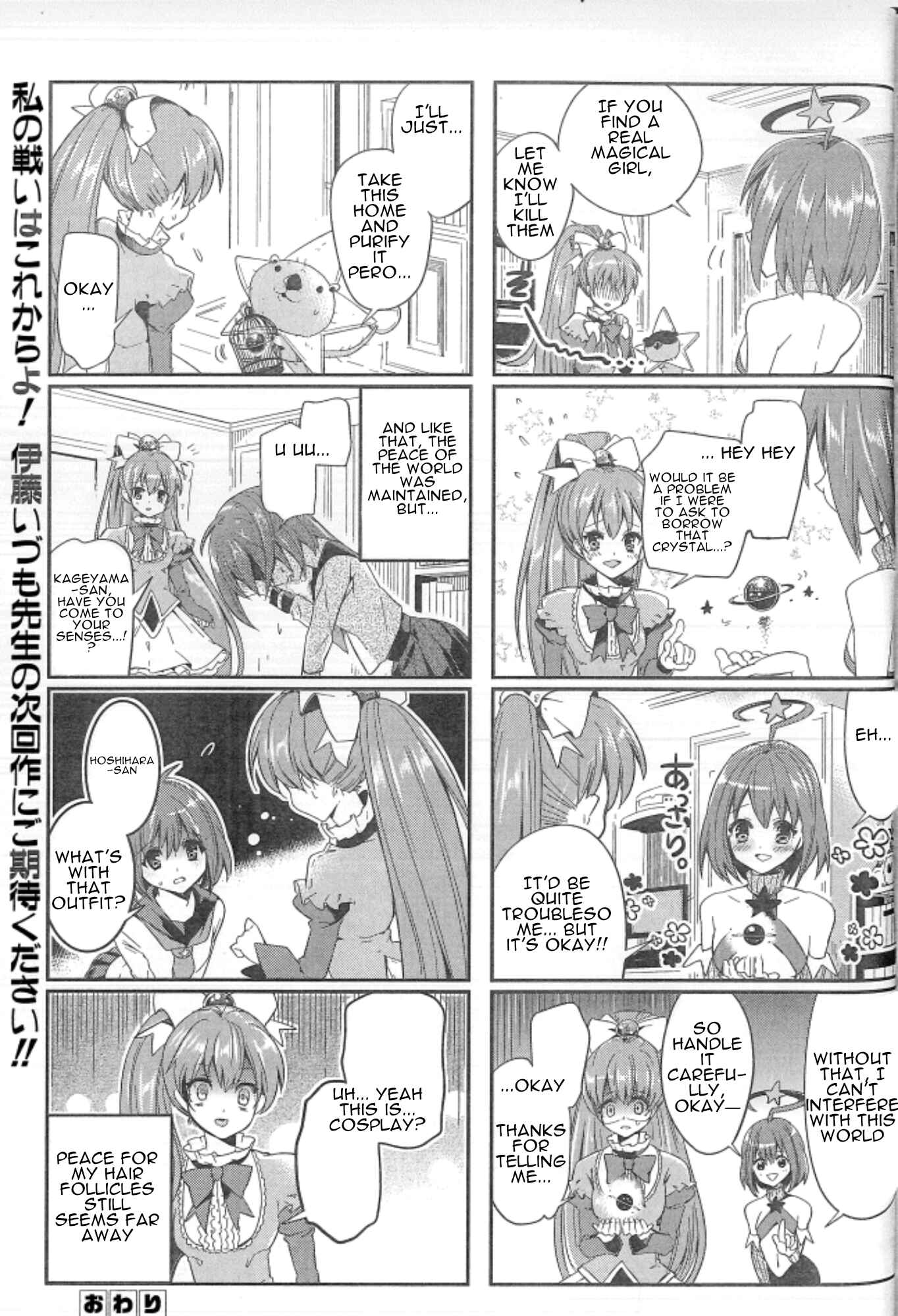 Page 12 Chapter Unknown_6419 Mahou Shoujo wa Barete wa Ikenai