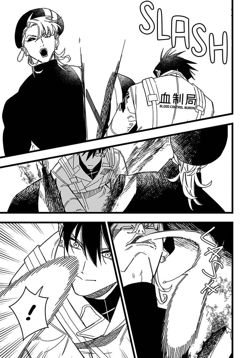 Page 19 Chapter 4 Blood Night Market