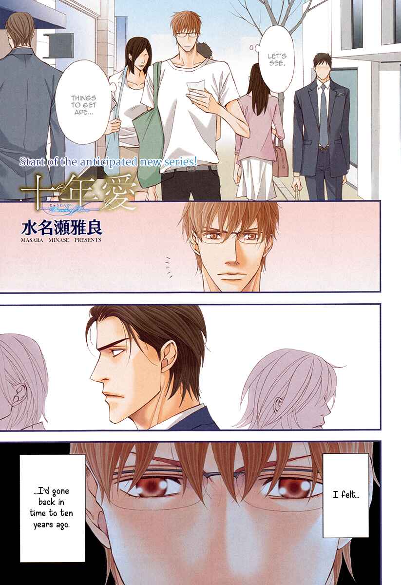 Page 7 Chapter 1 Juunen Ai