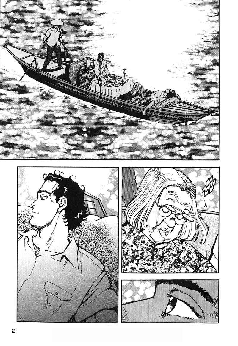 Page 3 Chapter 12 Araragi Express