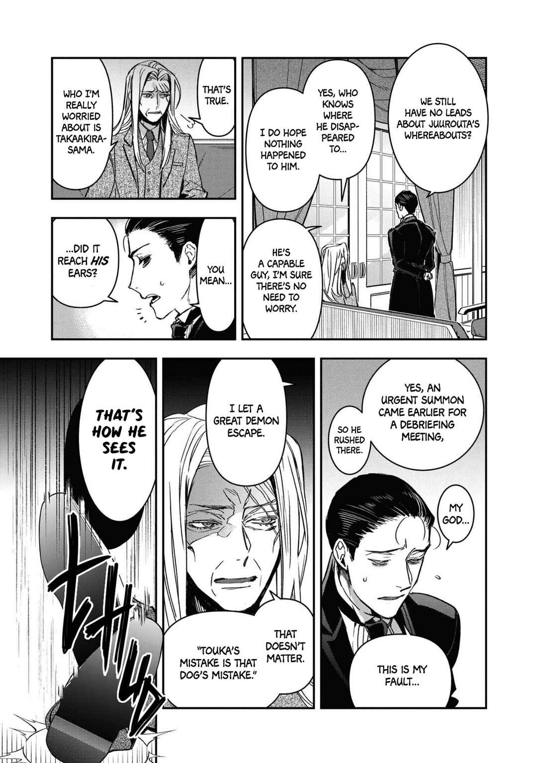 Page 19 Chapter 19 Kashoku no Shiro