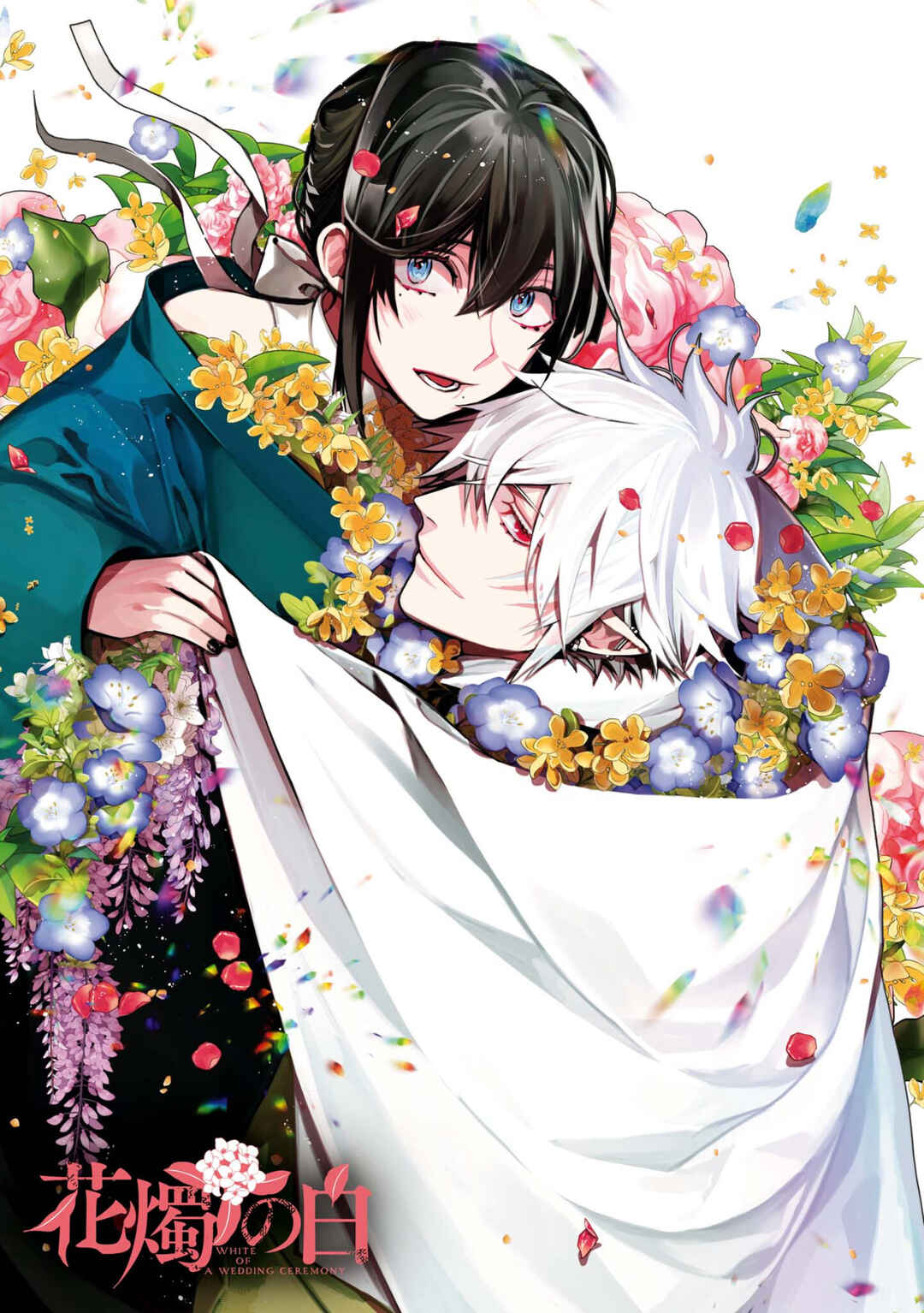Page 2 Chapter 13 Kashoku no Shiro