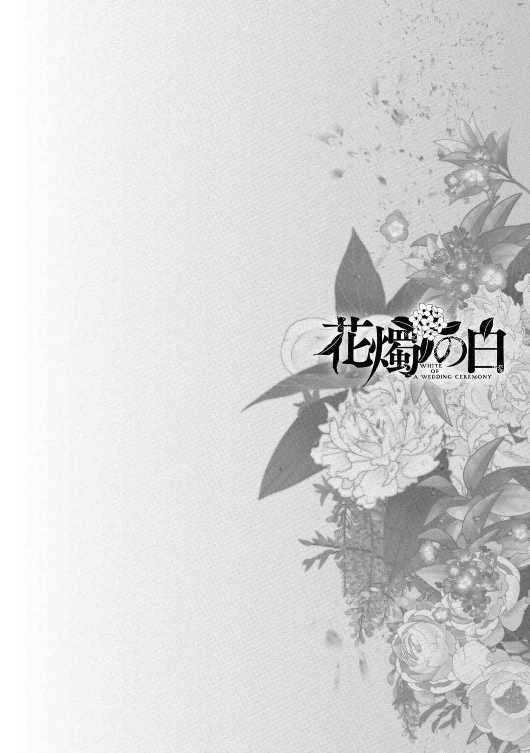 Page 2 Chapter 12 Kashoku no Shiro