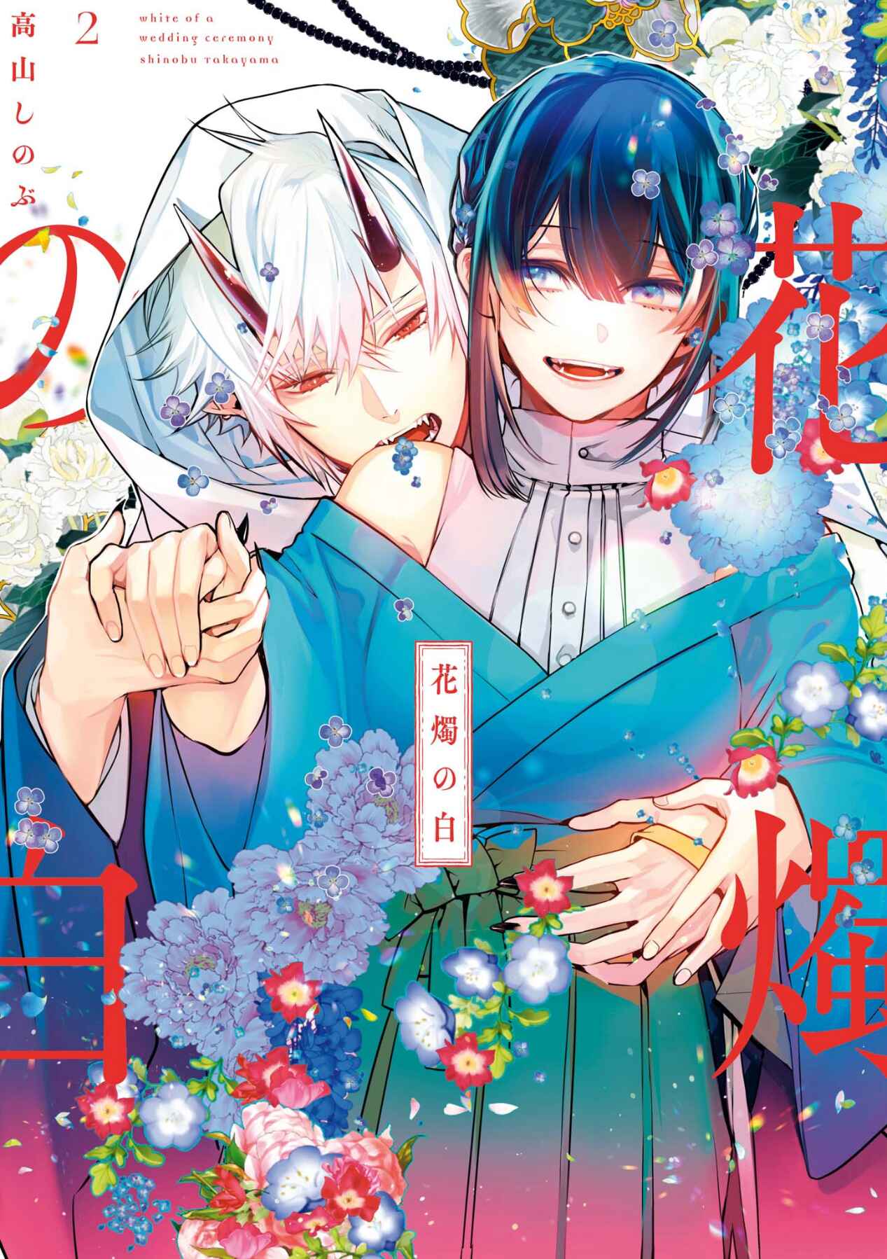 Page 1 Chapter 6 Kashoku no Shiro