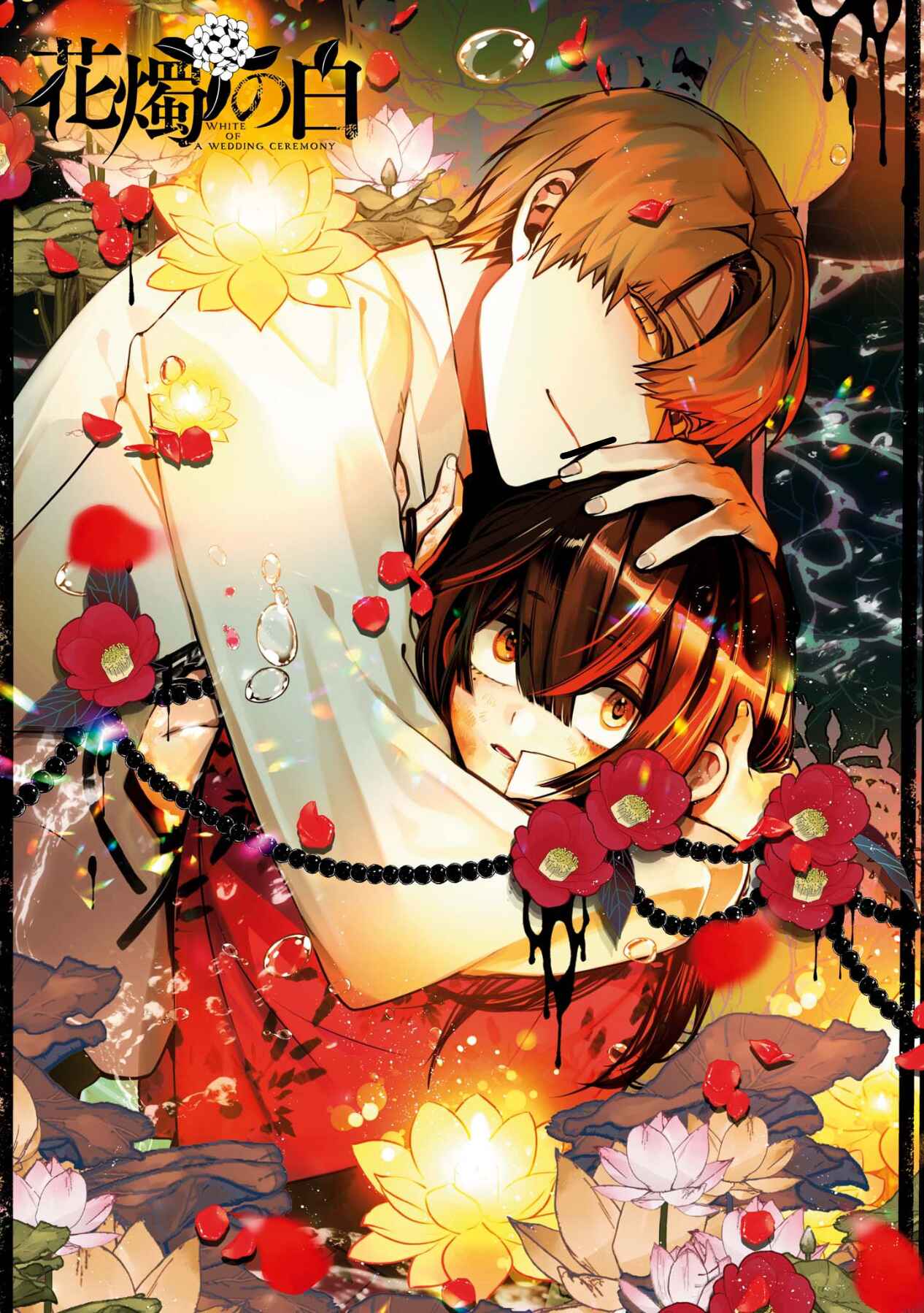Page 2 Chapter 6 Kashoku no Shiro