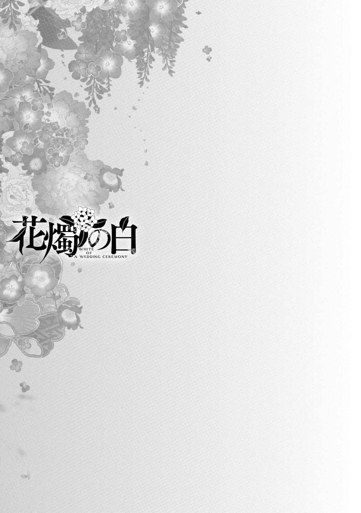 Page 16 Chapter 7 Kashoku no Shiro