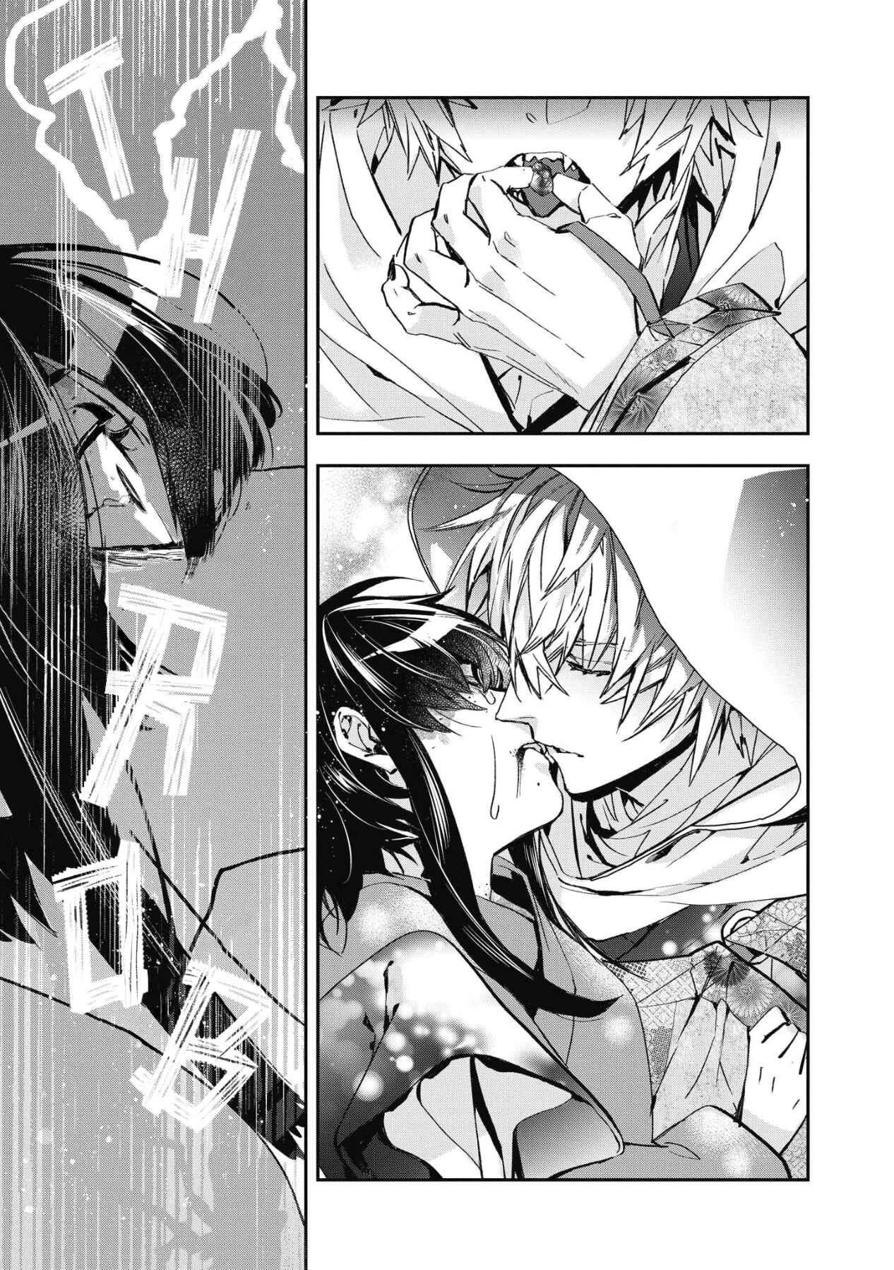 Page 26 Chapter 5 Kashoku no Shiro
