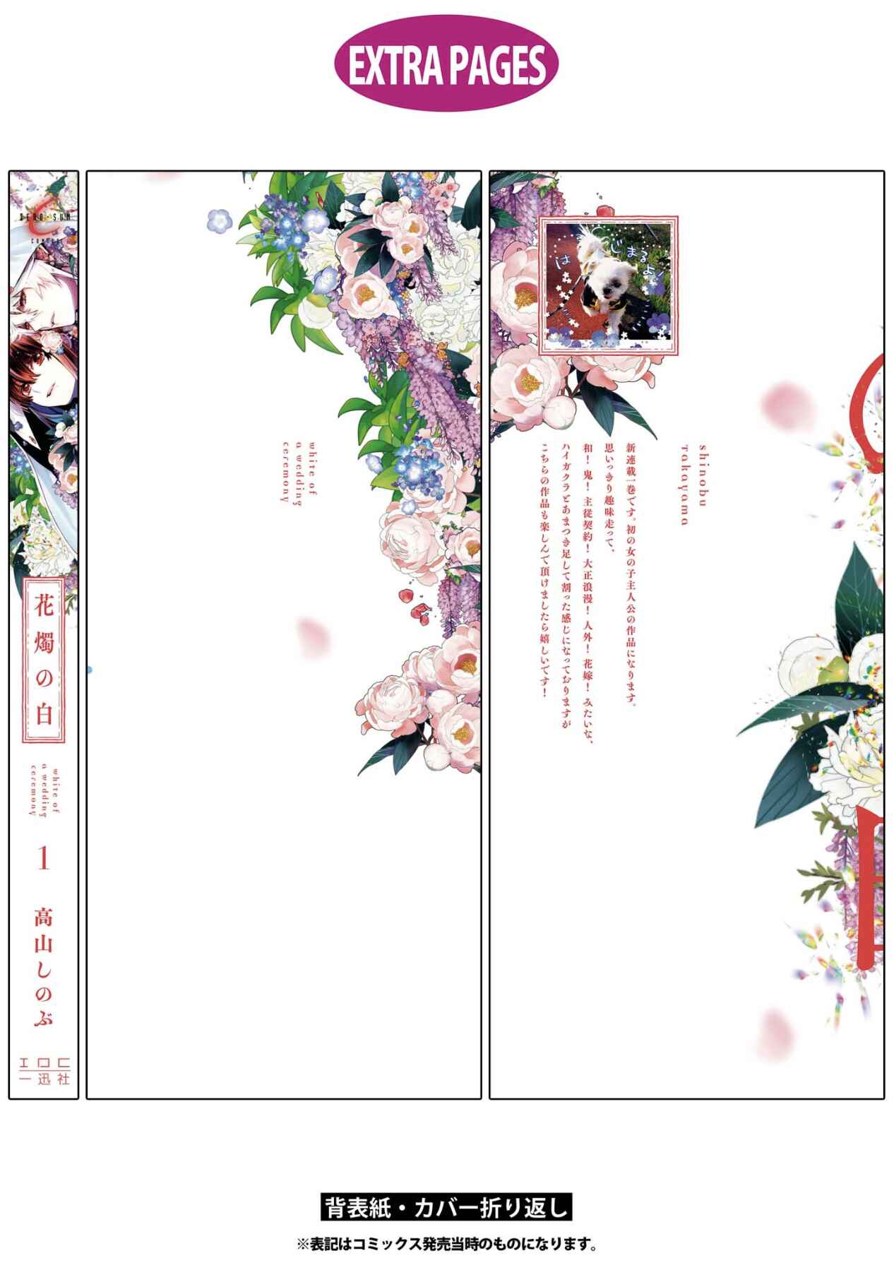 Page 40 Chapter 5 Kashoku no Shiro