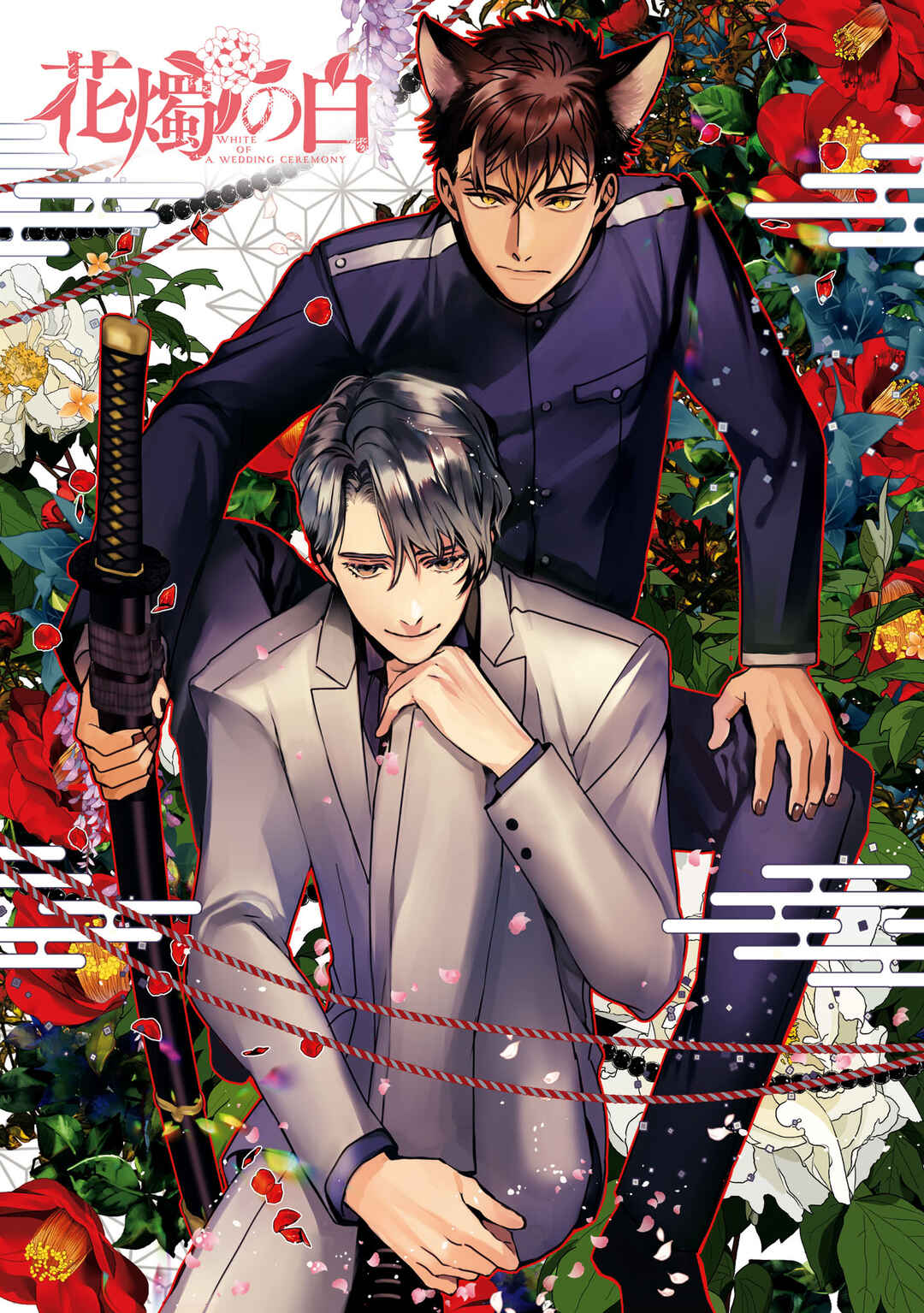 Page 2 Chapter 20 Kashoku no Shiro